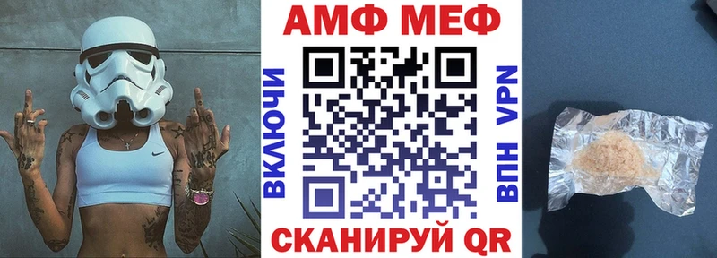 АМФ Premium  Купить закладки  Ардатов 