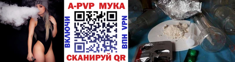 Купить закладки  Ардатов  A-PVP СК КРИС 