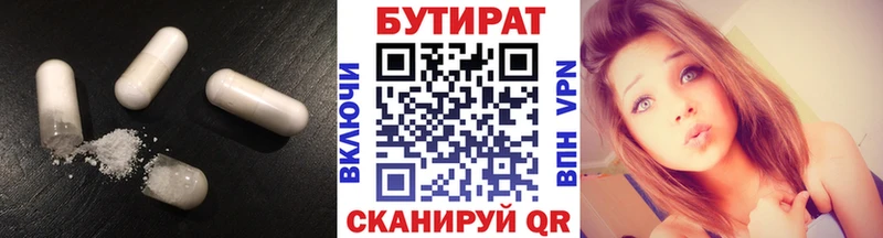 Купить где  Ардатов  БУТИРАТ буратино 