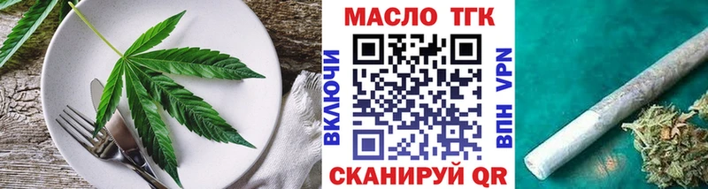 Еда ТГК конопля  Купить где  Ардатов 