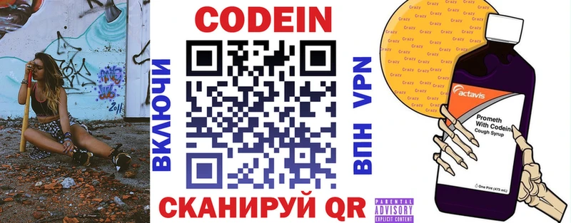 Кодеиновый сироп Lean напиток Lean (лин)  Купить  Ардатов 