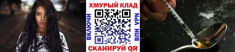 ГЕРОИН белый  Купить закладки  Ардатов 