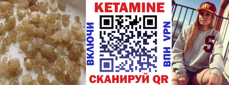 Купить закладки  Ардатов  КЕТАМИН VHQ 