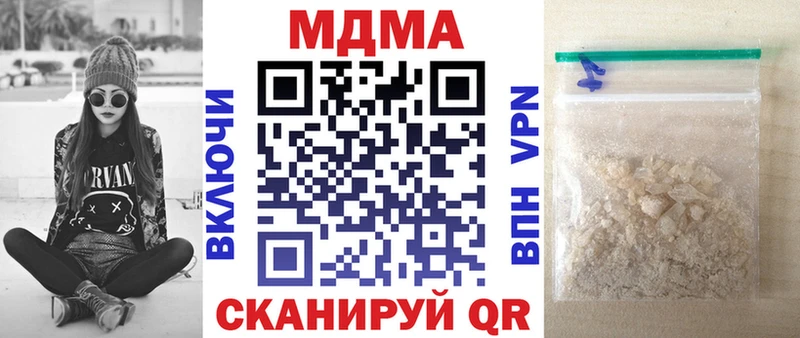 Купить закладки  Ардатов  MDMA crystal 