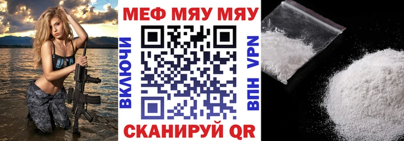 МЕФ VHQ  Купить где  Ардатов 