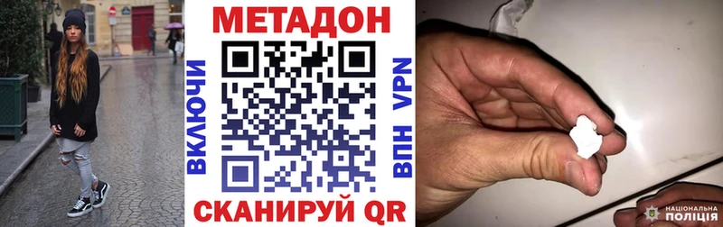 Купить где  Ардатов  МЕТАДОН methadone 